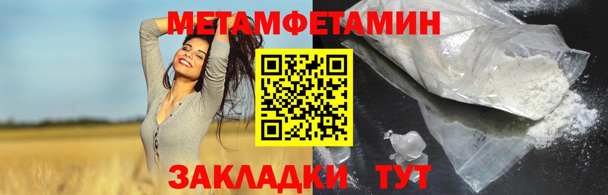 Amphetamine Розовый Находка