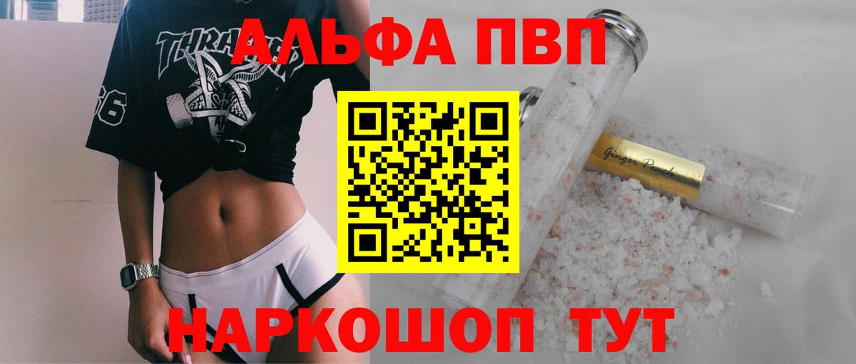 Находка  A PVP мука  что такое   APVP Crystall  A-PVP кристаллы  Вход с VPN  A-PVP 