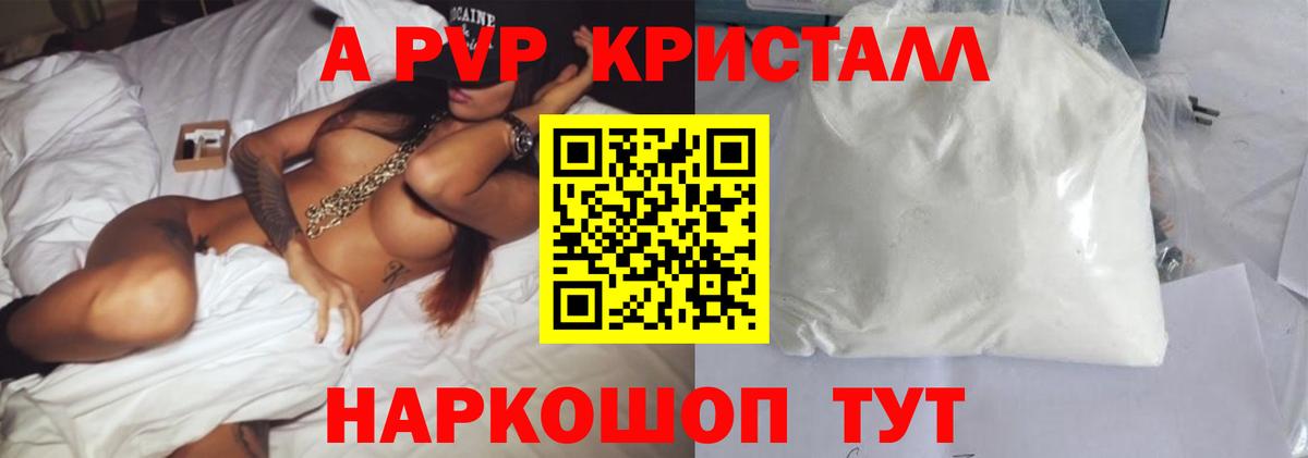A-PVP мука Находка
