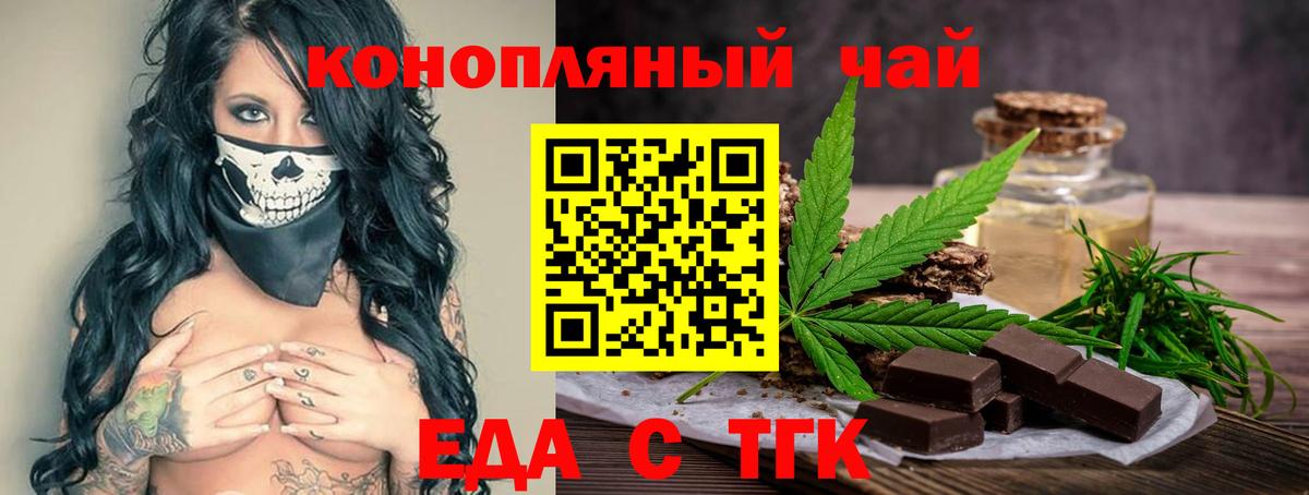 Cannafood конопля Находка