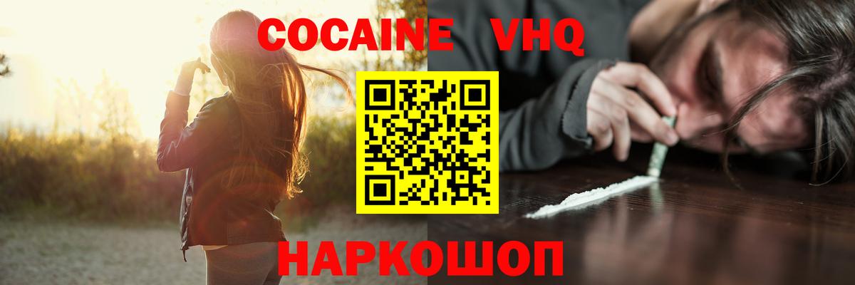 Находка  КОКАИН 98%  КОКАИН  Вход с VPN  Кокаин Эквадор 