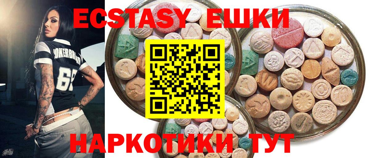 Экстази круглые Находка