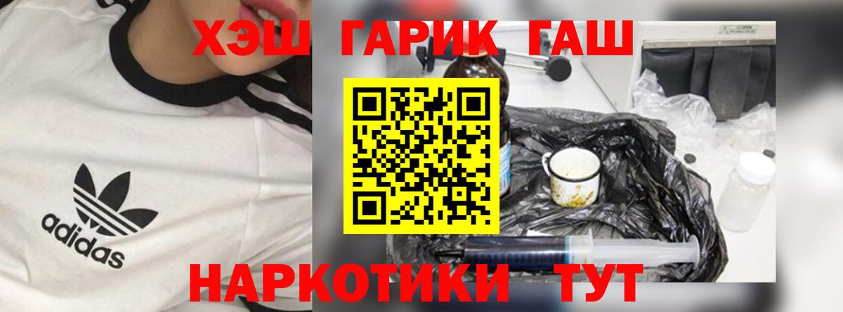 Гашиш гарик Находка