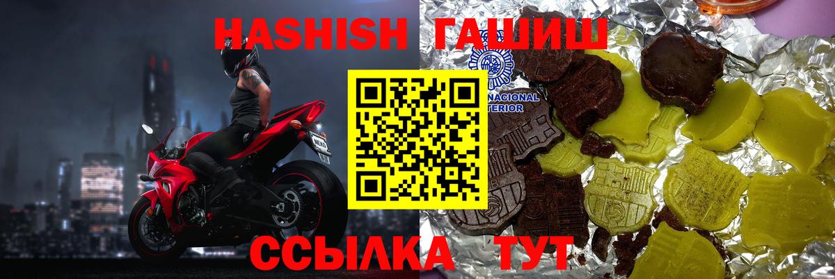 Находка  Гашиш Cannabis  Вход с VPN  Гашиш ice o lator 