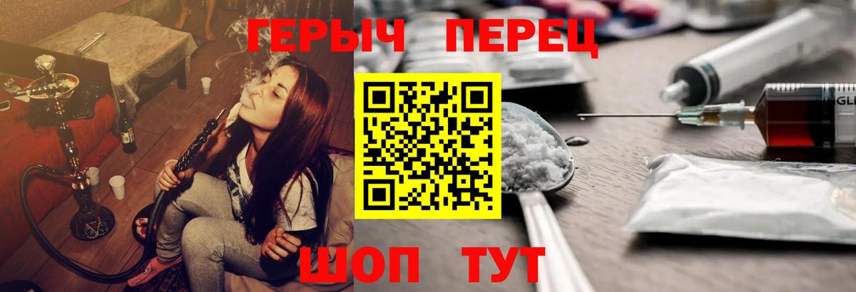 ГЕРОИН Heroin Находка