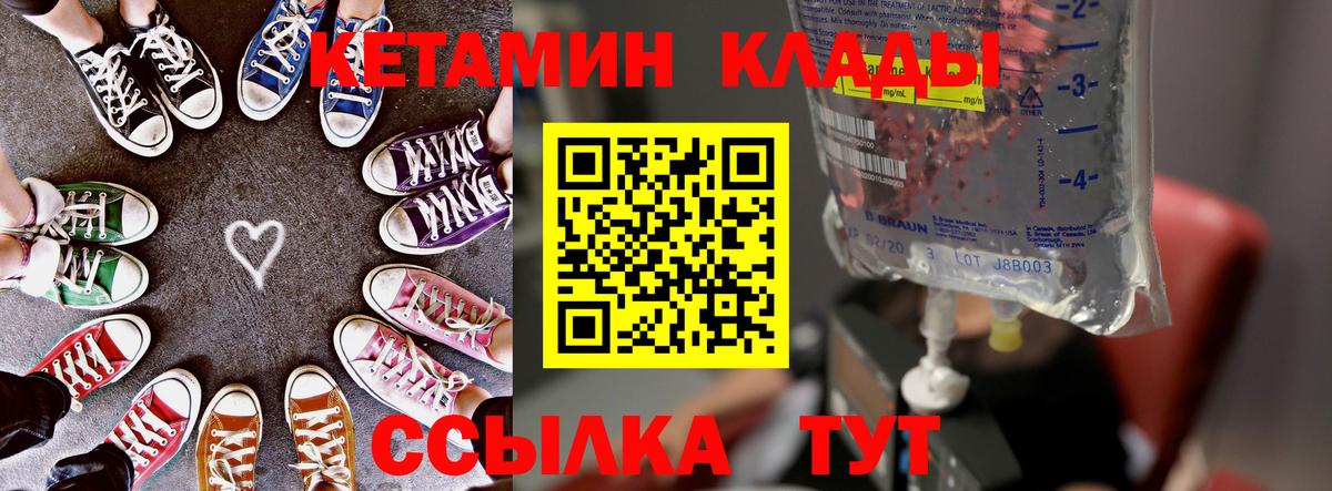 Находка  Кетамин VHQ  КЕТАМИН ketamine    зеркало  Вход с VPN 