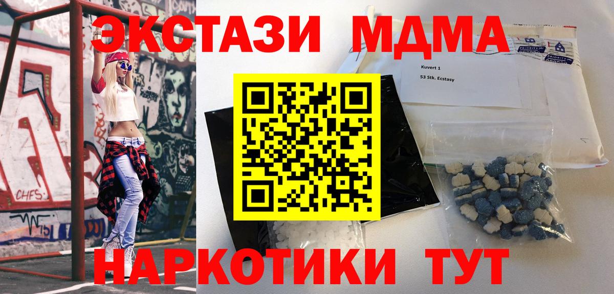 МДМА  МДМА VHQ  Вход с VPN  Находка 