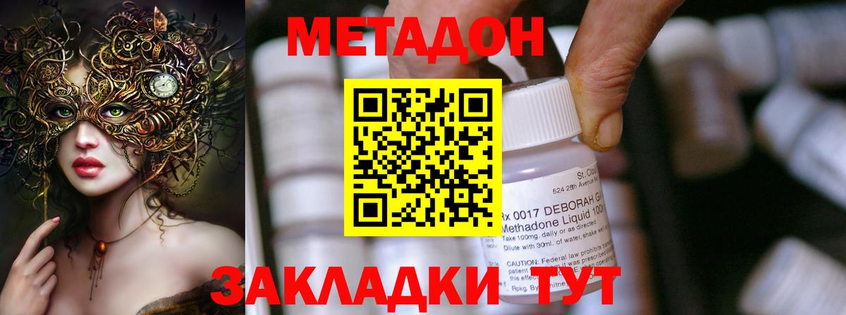 MEGA ONION  МЕТАДОН белоснежный  Вход с VPN  Находка 