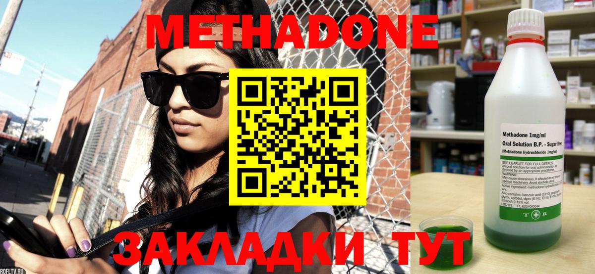 Метадон белоснежный Находка