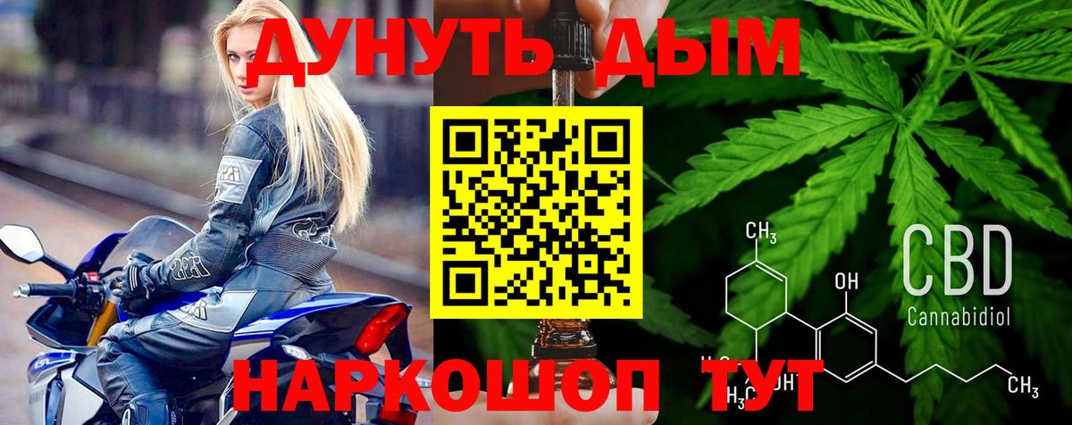Кокаин  Каннабис  ГАШИШ  Находка  Меф кристаллы  МЕФ  ГАШ  Вход с VPN 