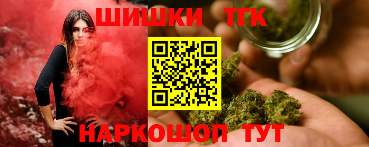 Шишки марихуана планчик  Бошки марихуана конопля  Бошки марихуана гибрид  Вход с VPN  Находка 
